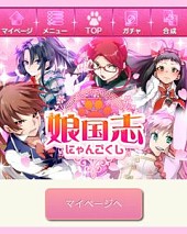 ꡼ No.005 | ¾ر̼𾭤֤ˤ̼֡פMobage/GREE/mixiо