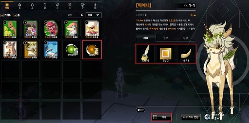 自由度の高いpc用mmorpg Peria Chronicles 韓国でパイオニアテストが終了 自由度の高いpc用mmorpg Peria Chronicles 韓国でパイオニアテストが終了