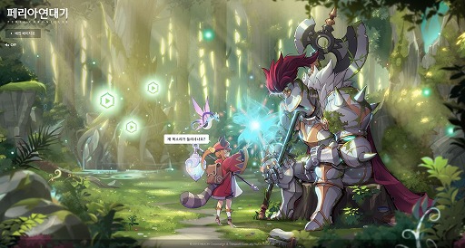画像ギャラリー No.003のサムネイル画像 / 自由度の高いPC用MMORPG「PERIA CHRONICLES」。韓国でパイオニアテストが終了