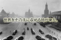 帝国タクティクス