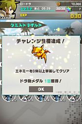 画像ギャラリー No.004のサムネイル画像 / 「ロード・トゥ・ドラゴン」，次期アップデートで「チャレンジ目標」などが近日実装