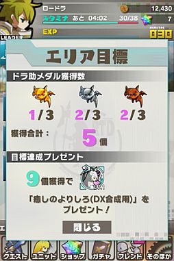 画像ギャラリー No.006のサムネイル画像 / 「ロード・トゥ・ドラゴン」，次期アップデートで「チャレンジ目標」などが近日実装