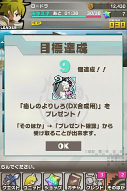 画像ギャラリー No.007のサムネイル画像 / 「ロード・トゥ・ドラゴン」，次期アップデートで「チャレンジ目標」などが近日実装