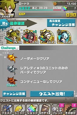 画像ギャラリー No.002のサムネイル画像 / 「ロード・トゥ・ドラゴン」，アップデートでチャレンジ目標を本日実装