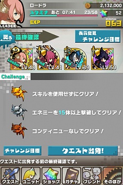 画像ギャラリー No.008のサムネイル画像 / 「ロード・トゥ・ドラゴン」，アップデートでチャレンジ目標を本日実装