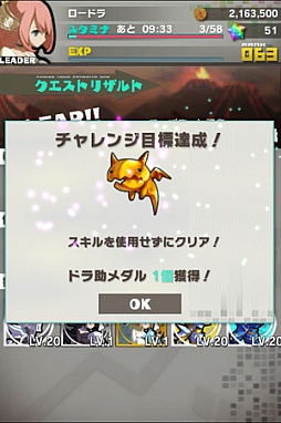 画像ギャラリー No.010のサムネイル画像 / 「ロード・トゥ・ドラゴン」，アップデートでチャレンジ目標を本日実装