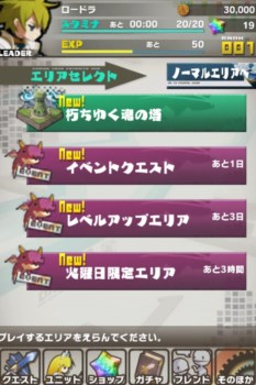 画像ギャラリー No.002のサムネイル画像 / 「ロードラ」“亡霊”も味方ユニットになる，Ver.1.3.0アップデート本日実施