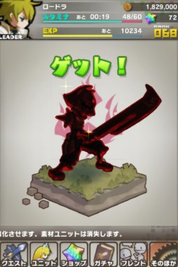 画像ギャラリー No.006のサムネイル画像 / 「ロードラ」“亡霊”も味方ユニットになる，Ver.1.3.0アップデート本日実施