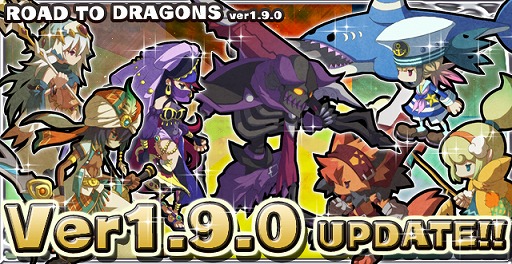 画像ギャラリー No.005のサムネイル画像 / 「ロード・トゥ・ドラゴン」，新ユニットなどが追加される大型アップデートが実施