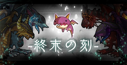 画像集#002のサムネイル/「ロード・トゥ・ドラゴン」,「2周年緊急ニコ生!」が10月26日に放送決定