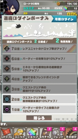 画像集#005のサムネイル/「ロードラ」大型アップデート(Ver.5.1.0)が近日実装。新ユニットの情報も