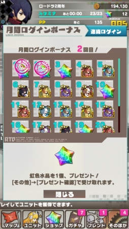 画像集#006のサムネイル/「ロードラ」大型アップデート(Ver.5.1.0)が近日実装。新ユニットの情報も