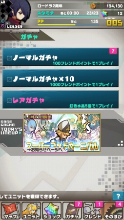 画像集#007のサムネイル/「ロードラ」大型アップデート(Ver.5.1.0)が近日実装。新ユニットの情報も