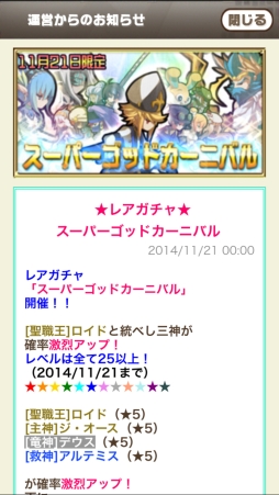 画像集#008のサムネイル/「ロードラ」大型アップデート(Ver.5.1.0)が近日実装。新ユニットの情報も