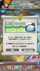 画像ギャラリー No.004のサムネイル画像 / 「ロードラ」,大型アップデートVer.5.2.0を近日実装。オフラインイベント情報も