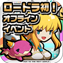 画像ギャラリー No.026のサムネイル画像 / 「ロード・トゥ・ドラゴン」の大型アップデートVer.5.2.0が本日実施。「ディバインゲート」とのコラボは1月16日11:00より開始