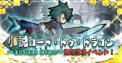 画像ギャラリー No.001のサムネイル画像 / 「ロードラ」の小説が本日発売。ゲームには小説版の主人公・サイファーが登場