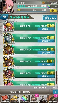 画像ギャラリー No.001のサムネイル画像 / 「ロード・トゥ・ドラゴン」アップデートを近日実施。フレンドお気に入り登録機能も