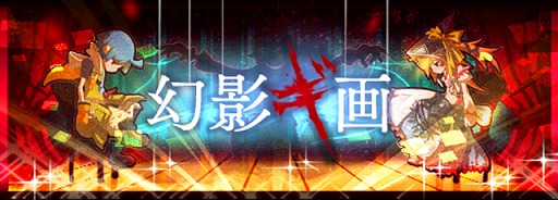 画像ギャラリー No.021のサムネイル画像 / 「ロード・トゥ・ドラゴン」がアップデート。よりしろの樹が秋仕様に