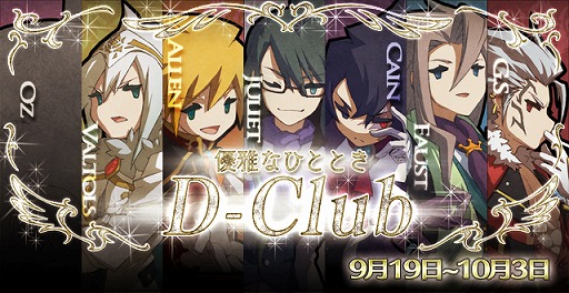 画像ギャラリー No.023のサムネイル画像 / 「ロード・トゥ・ドラゴン」がアップデート。よりしろの樹が秋仕様に