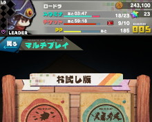 画像ギャラリー No.012のサムネイル画像 / 「ロード・トゥ・ドラゴン」,スタンプ機能の追加を含むアップデートを実施