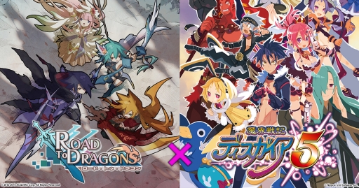 画像ギャラリー No.004のサムネイル画像 / 「ロード・トゥ・ドラゴン」で「魔界戦記ディスガイア5」とのコラボイベントが6月21日から開催決定