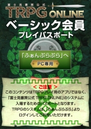 ꡼ No.007Υͥ / 󥻻ٱ祵ӥٻθ˼ TRPG ONLINEפˤơͭΥץߥӥȡ롼֥åǡμưȤʤɤ