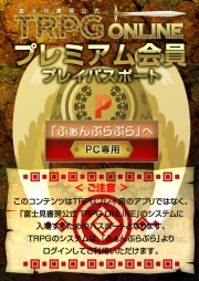 ꡼ No.008Υͥ / 󥻻ٱ祵ӥٻθ˼ TRPG ONLINEפˤơͭΥץߥӥȡ롼֥åǡμưȤʤɤ