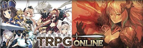画像ギャラリー No.002のサムネイル画像 / 「富士見書房公式 TRPG ONLINE」,2013年6月28日にリニューアルオープン。プレミアム会員の機能が1か月間無料に