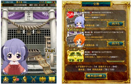 画像ギャラリー No.002のサムネイル画像 / 「征戦!エクスカリバー」が「ひぐらしのなく頃に煌」とコラボ。デートイベントも