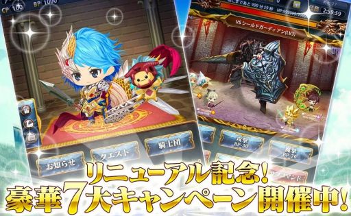 画像集#001のサムネイル/「征戦!エクスカリバー」,iOS版のリニューアルを実施。UIが大幅刷新