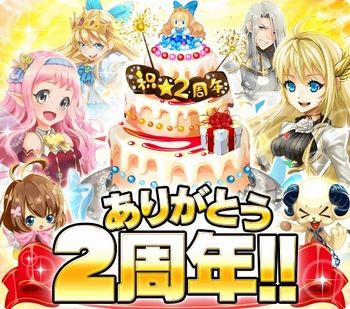 画像集#001のサムネイル/「征戦!エクスカリバー」,2周年を記念して全22弾のキャンペーンを開催