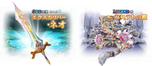 画像集#002のサムネイル/「征戦!エクスカリバー」,2周年を記念して全22弾のキャンペーンを開催