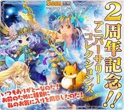 画像集#003のサムネイル/「征戦!エクスカリバー」,2周年を記念して全22弾のキャンペーンを開催