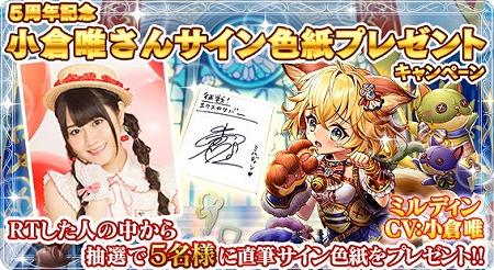 画像ギャラリー No.005のサムネイル画像 / 「征戦!エクスカリバー」,5周年記念イベントを開催