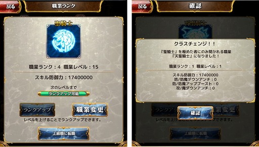 画像ギャラリー No.003のサムネイル画像 / 「征戦!エクスカリバー」,上級職の追加を含むアップデートを実施