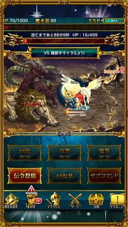 征戦!エクスカリバー