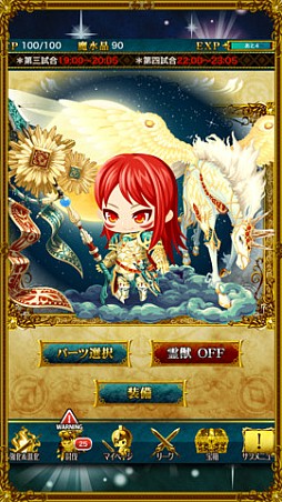 征戦!エクスカリバー