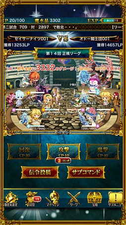 征戦!エクスカリバー