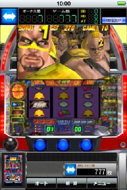 パチスロ北斗の拳