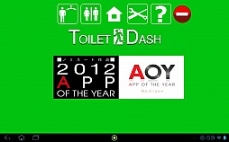 画像ギャラリー No.001のサムネイル画像 / 腹痛に耐えながら,安息の地まで走れ。スマートフォン向けレースゲーム「トイレダッシュ」を紹介する「(ほぼ)日刊スマホゲーム通信」第195回