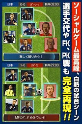 画像ギャラリー No.003のサムネイル画像 / 「サッカー日本代表 2014 ヒーローズ」がmobcastで配信。実名選手が集結