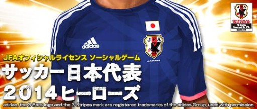 画像集#001のサムネイル/育成SLG「サッカー日本代表 2014 ヒーローズ」がdゲームで配信開始