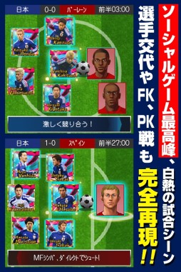 画像集#002のサムネイル/育成SLG「サッカー日本代表 2014 ヒーローズ」がdゲームで配信開始