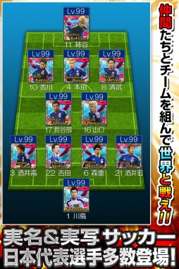 画像集#003のサムネイル/育成SLG「サッカー日本代表 2014 ヒーローズ」がdゲームで配信開始