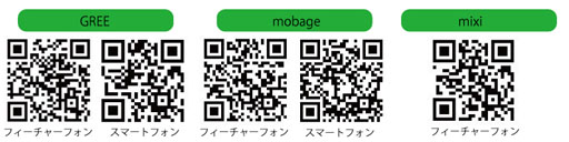 ꡼ No.010Υͥ / ֤ޤŽرפGREEMobagemixiǥӥ򳫻