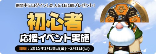 画像ギャラリー No.005のサムネイル画像 / 同じフィールドで4000人同時プレイが可能。スマホ向け本格MMORPG「ARK SPHERE」のAndroid版が配信開始。配信を記念して各種イベントが開催中
