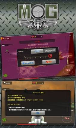 画像ギャラリー No.005のサムネイル画像 / Android向け「Medal Of Gunner」が登場。配信を記念したセールで値下げ中