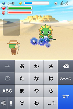 画像ギャラリー No.009のサムネイル画像 / 遊びながらフリック入力の練習ができるiOS向けタイピングゲーム「親指クエスト」を紹介する「(ほぼ)日刊スマホゲーム通信」第108回