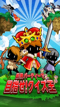 画像ギャラリー No.002のサムネイル画像 / クイズに答えて敵を撃破。スマホ向けRPG「冒険クイズキングダム」が配信に